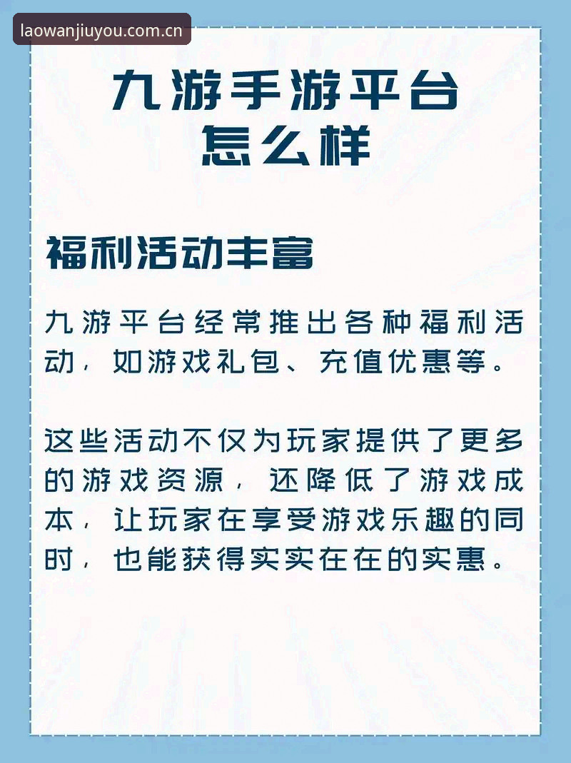 九游娱乐平台官方最新版与旧版深度对比：v2.1.0升级后核心差异在哪里？