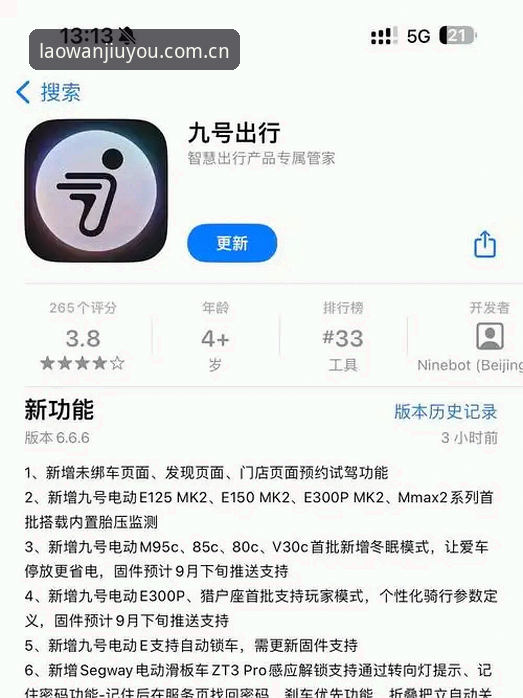 九游中国官方主页安卓版下载使用指南——从用户反馈到版本选择的完整建议