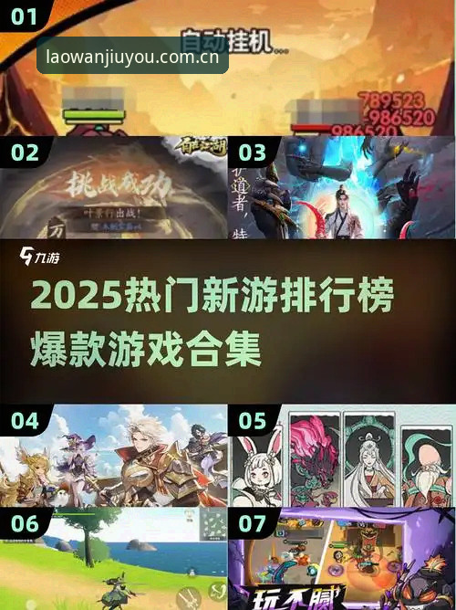 九游官方主页网页版2025 九游官方主页网页版2025完整使用指南|老玩家最认的版本